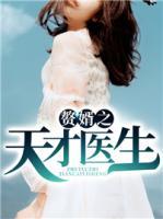 贅婿之天才醫(yī)生