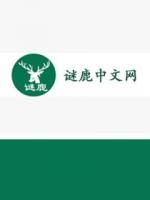 獵狐計劃