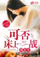 暖婚入骨：傅先生，寵妻請(qǐng)低調(diào)