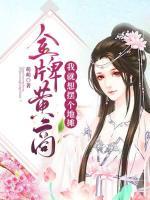 金牌黃商：我就想擺個(gè)地?cái)?>
                    <a href=