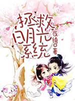 拯救白月光系統(tǒng)