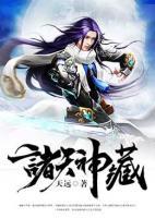諸天神藏