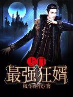上門最強(qiáng)狂婿