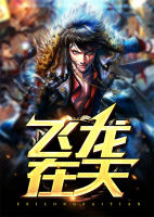 飛龍?jiān)谔?>
                    <a href=