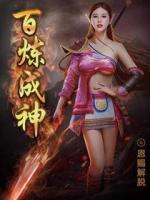不滅武神