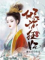 異世傾城狂妃