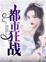都市狂戰(zhàn)