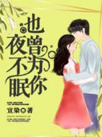 也曾為你夜不眠