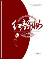 紅顏妝