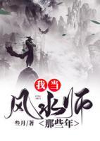 最后的天師