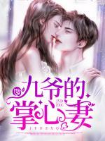 九爺?shù)恼菩钠?>
                    <a href=