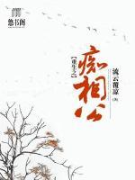 重生之癡相公