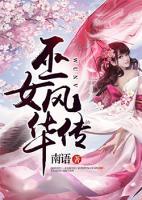 巫女風(fēng)華傳