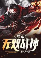 都市無雙戰(zhàn)神