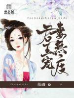 君王寵妻無限