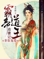 妃常寵愛(ài)：霸道帝王追妻記