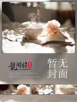 傲嬌鬼夫夜夜襲