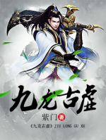 九龍古虛