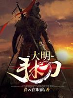 大明手術刀