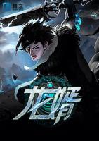 龍婿