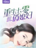 重生七零俏媳婦