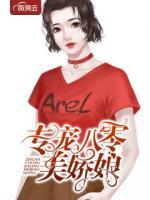 專寵八零美嬌娘
