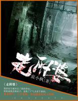 走陰婆