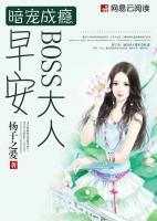 霸愛成癮：總裁快起來