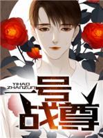 一號戰(zhàn)尊
