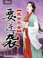 末世千金要逆襲