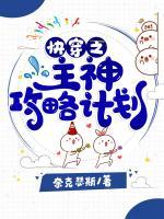 快穿之主神攻略計劃