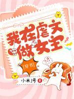 [穿書(shū)]我在虐文做女主