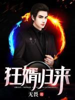 狂婿歸來(lái)