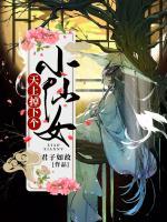 天上掉下個(gè)小仙女