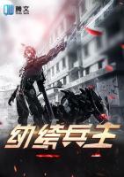 紈绔兵王