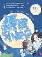 秀色田園：傅家小娘子