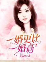 一婚更比一婚難