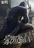 豪婿臨門(mén)