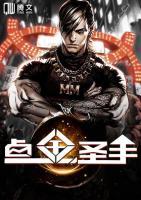 點(diǎn)金圣手