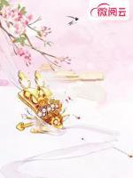 絕世盟妻：夫君他一心想入贅