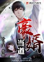 豪婿當(dāng)?shù)?>
                    <a href=