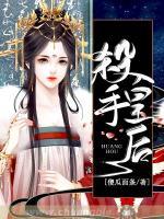 殺手王后