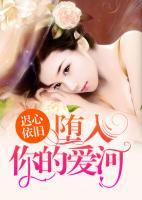 婚癢，我的遲先生！