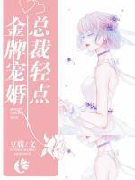 金牌寵婚