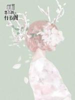 情殤億萬總裁