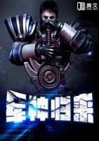 軍神歸來