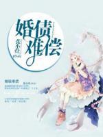 婚債難償