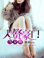 豪門贅婿
