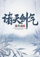 諸天劍氣