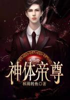 神體帝尊